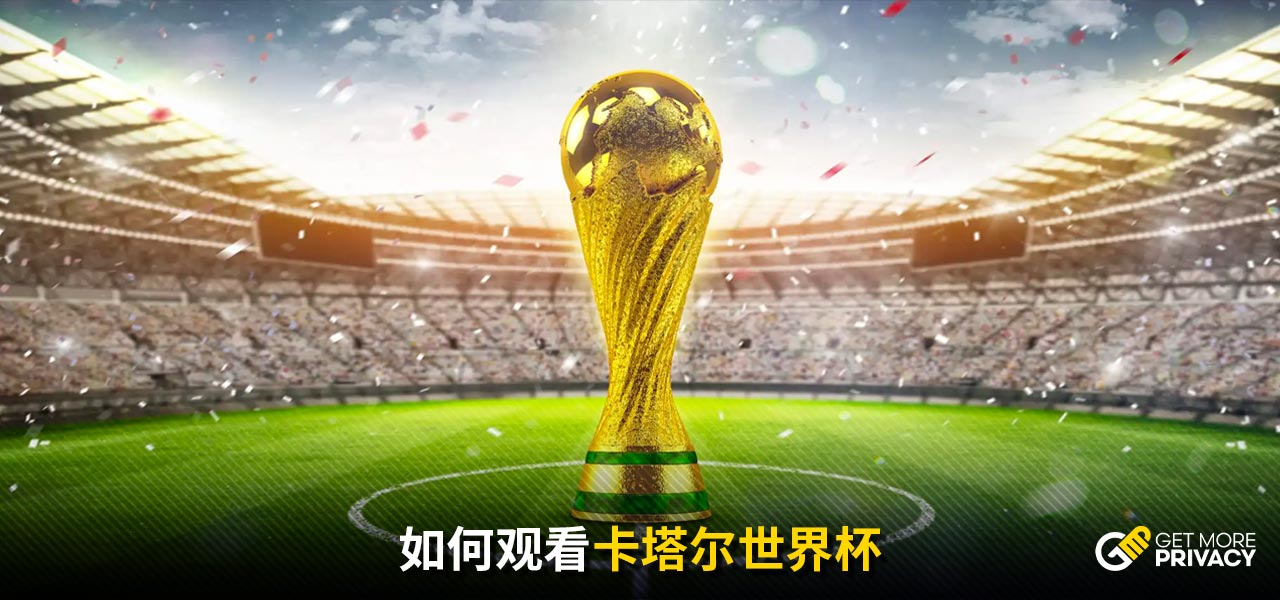 在个人球员